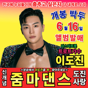 줌마댄스 (Inst.)