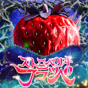 ストロベリヰフラッペ