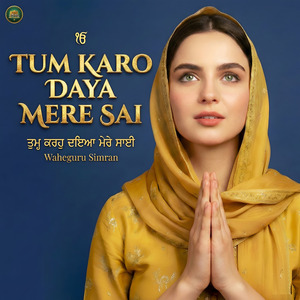 Tum Karo Daya Mere Sai