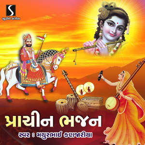 Eva Dukhi Thaya Che Dahaya