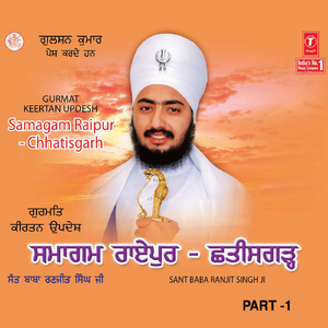 Samagam Raipur - Chhatisgarh