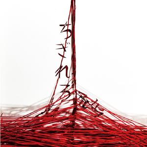 消えたピエロと涙