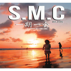 感謝 (feat. Richee)