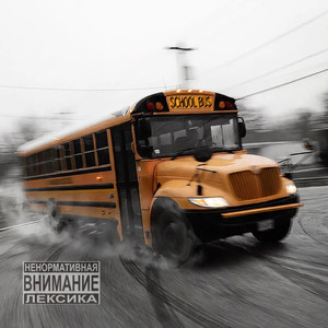 Автобус