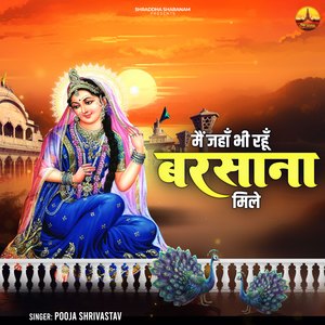 Main Jahan Bhi Rahun Barsana Mile