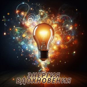 Песнь Надежды