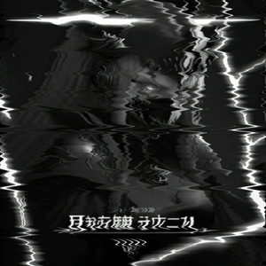Ilusionist 2 (Slowed)