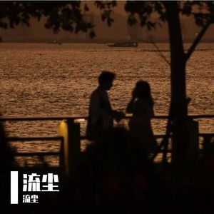 雪藏（Cover 呆呆破）