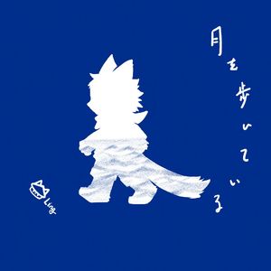 大提琴演奏的群青【星尘Infinity/HB to 令詟】