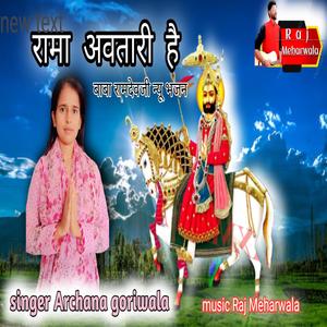 Rama avtari h
