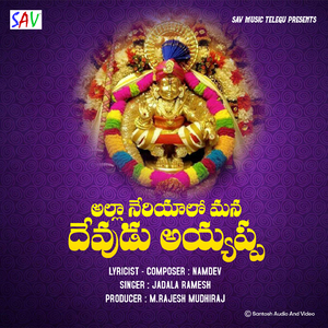 Allala Neriyalo Mana Devudu Ayyappa