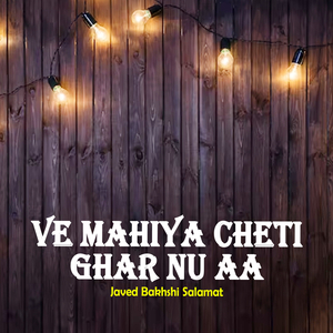 Youn Bazm e Bandagi Mein Ujala Karen Gey Hum, Pt. 1