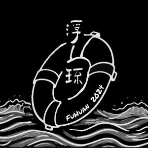 漾（2024排练版）