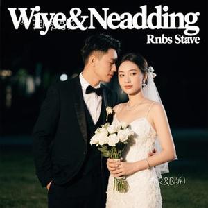 谁是我的新郎(R&B版)（Cover 五条老师）