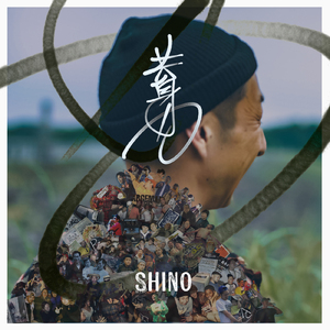 磨いてる (feat. hI-sO)