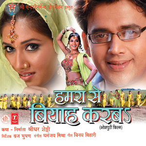 Chamatkar Dikhlaav Maai