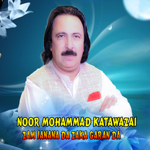 Zargai Mey Roro Zangawa