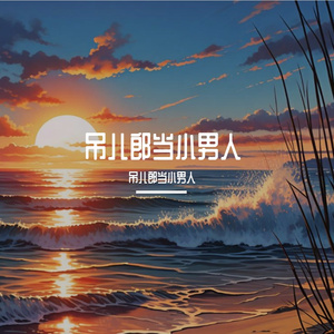 春暖花开又一春