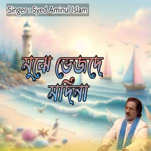 মুঝে ভেজদে মদিনা