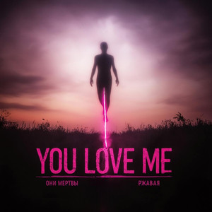 You Love Me (Slowed)