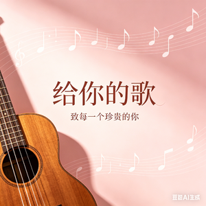 你是最闪亮的星星