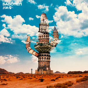 イリュージョン