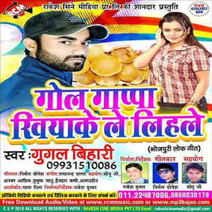 Tora Bhatar Se Niman