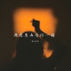 野花随风起永不散