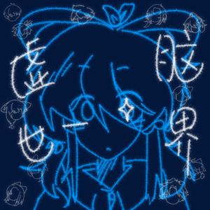 Memo me（Instrumental）