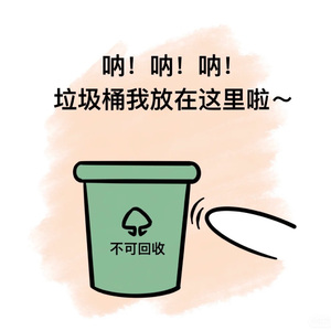 Garbage 2