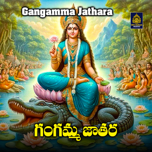 Muggurammala kanna moola shakti