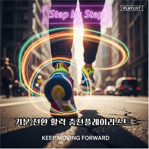 글로우 업! (Glow Up!)