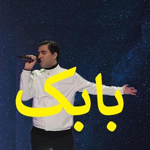 Baziye Del