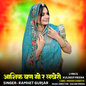 Aashiq Ban Go R Lakhero