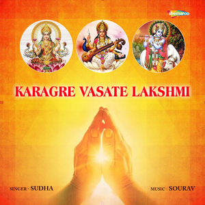 Karagre Vasate Lakshmi
