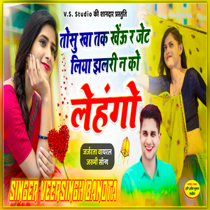 Tosu Ka Tak Kheu Ra Jet Liya Jhalri Na Ko Lehango