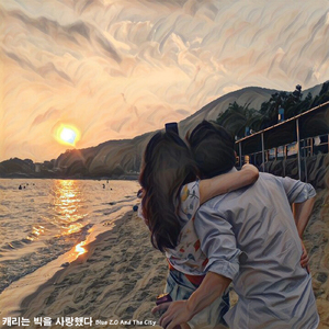 캐리는 빅을 사랑했다