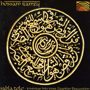 West Naima (Naima's Hip)