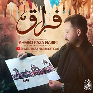 FIRAAQ | Aye Muntazir Hijab Ko Rukh Se Hata Ke Dekh