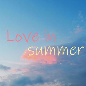 Love in summer（Prod.By鹤仙问鹿仙）