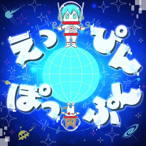 メリーゴーランド