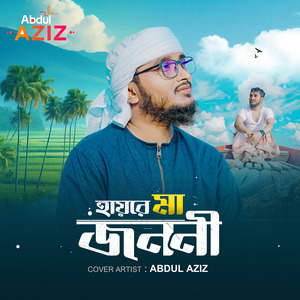 Hayre Ma Jononi