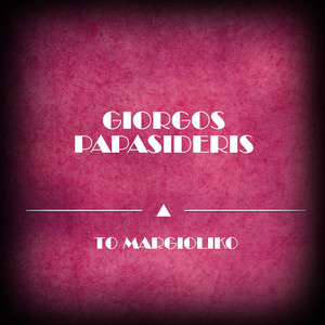 Petroperdika (Original Mix)