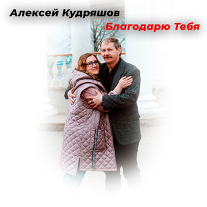 Радостью буду радоваться