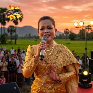 ស្រណោះដីខ្មែរ