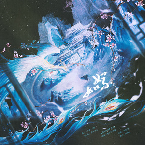 [两宋故闻]如絮