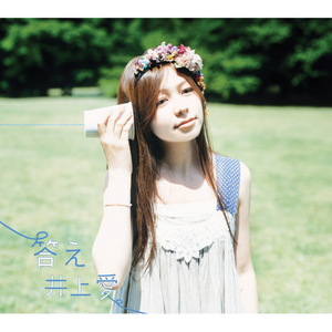 答え Backing Track