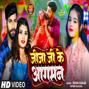 Jija Ji Ke Aagam (Holi Geet)