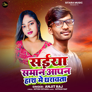 Saiya Saman Apan Hath Me Dharawata