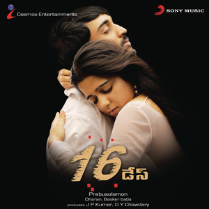 Anti Pettukondana (Flute Instrumental)